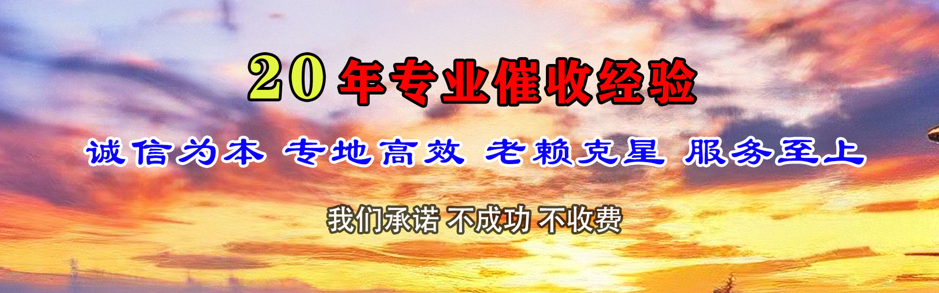 东兴区收账公司